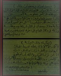 الرّسالة 